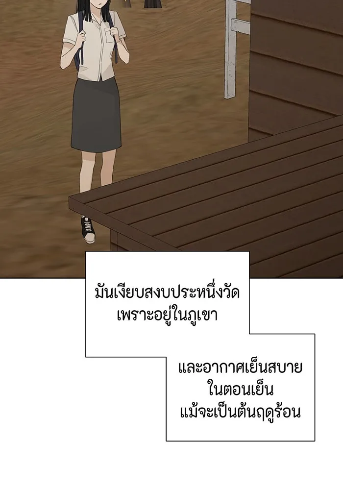 เพียงรุ่งอรุณ ตอนที่ 1 รูปที่ 74