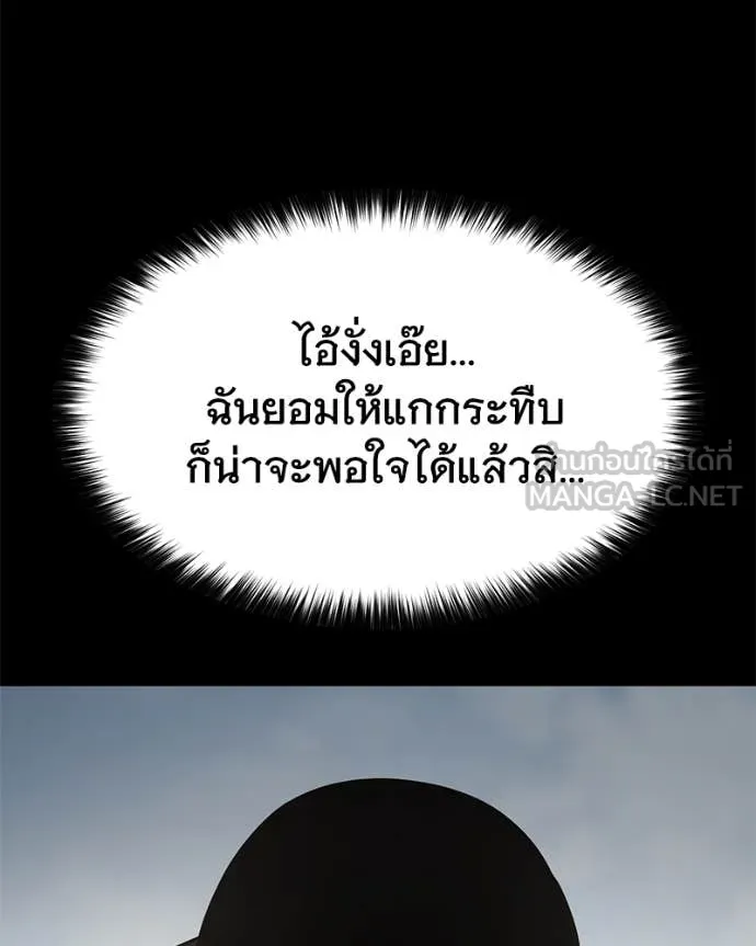 Baek XX ตอนที่ 122 รูปที่ 51