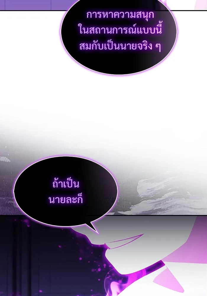 ผู้เล่นหน้าใหม่เลเวลแมกซ์ ตอนที่ 223 มงกุฎแห่งอำนาจ (2) รูปที่ 137