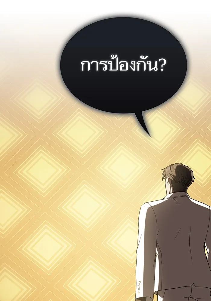 ผู้เล่นขั้นเทพแห่งหอคอยฝึกสอน ตอนที่ 200 รูปที่ 121