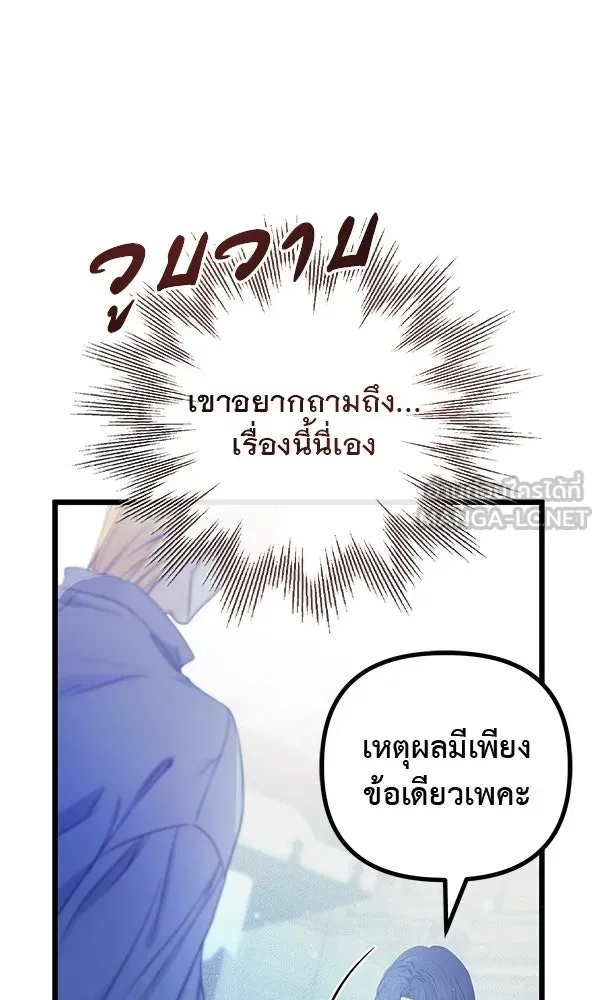 ชีวิตนี้เพื่อเธอ ตอนที่ 15 รูปที่ 78