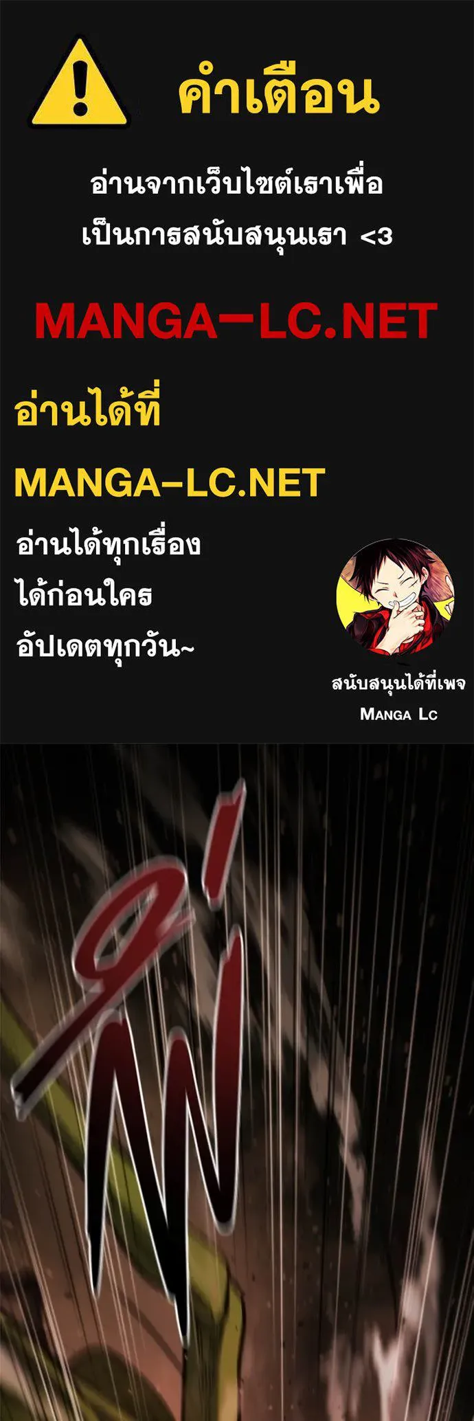 โกดังลับหลังโลกแตก ตอนที่ 45 รูปที่ 1