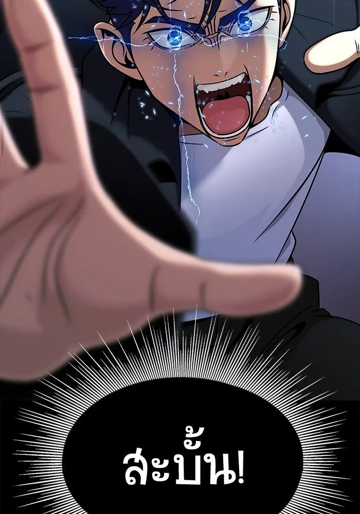 เพลเยอร์นักกินเหล็ก ตอนที่ 18 รูปที่ 43