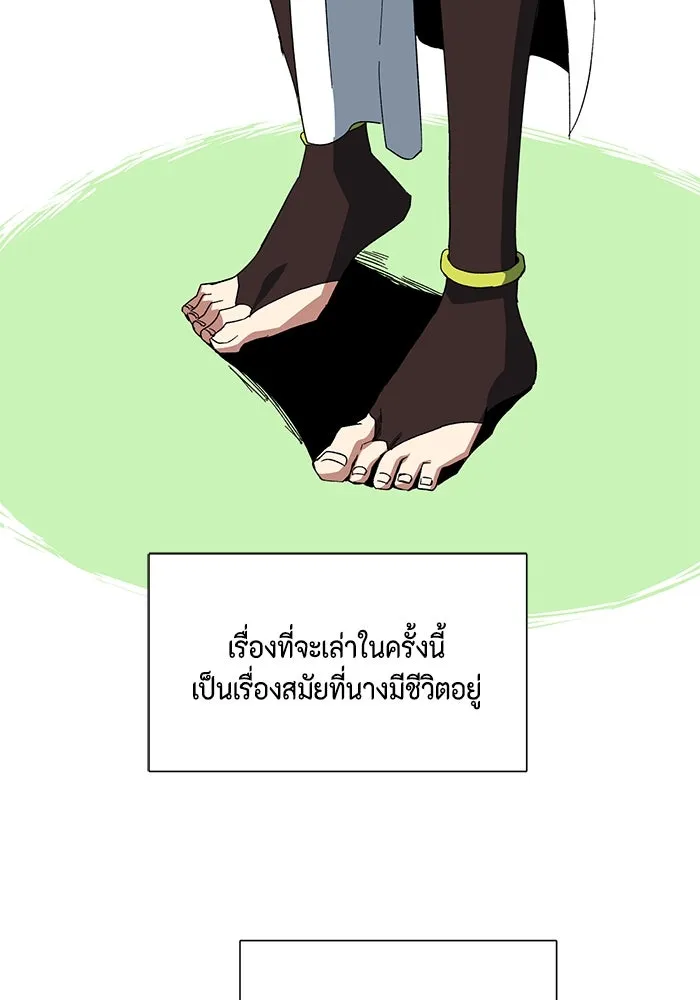 หนึ่งก้าวสู่เจ้ามาร ตอนที่ 79 ตอนพิเศษ อิลเล็ด รูปที่ 7