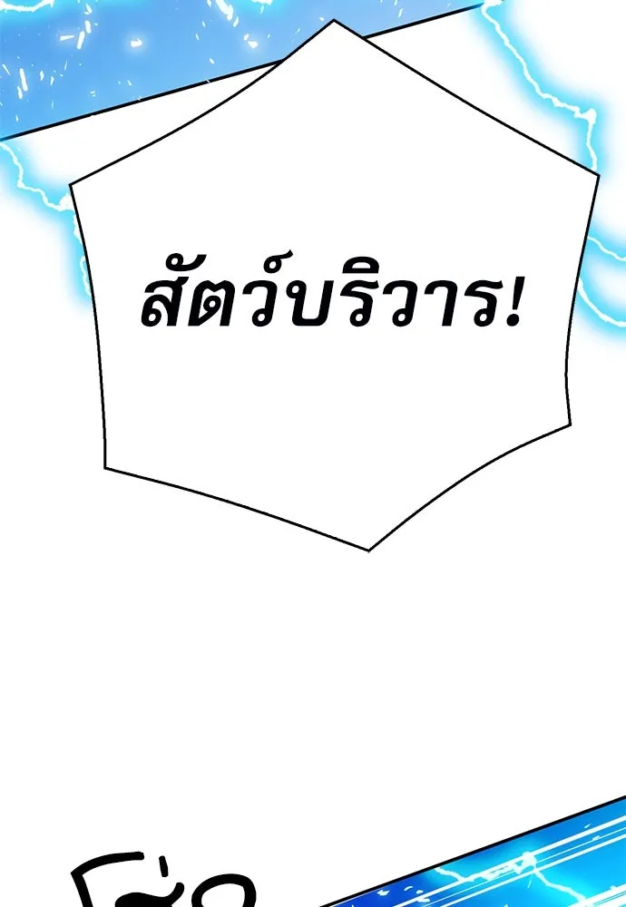 ดรูอิดแห่งสถานีโซล ตอนที่ 124 รูปที่ 166