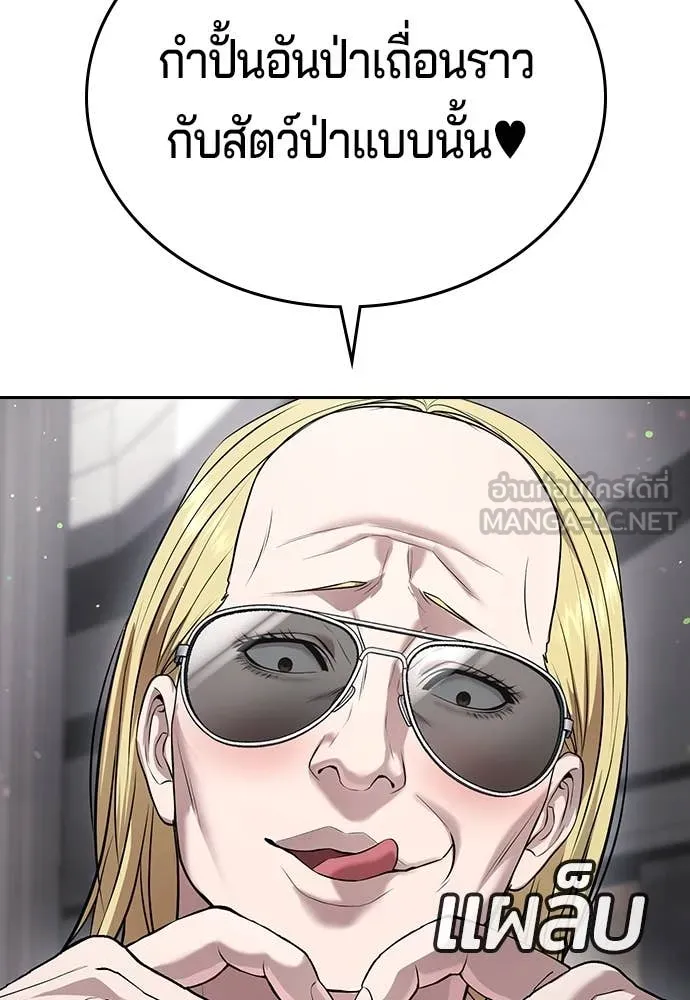 คูเซรา ตอนที่ 36 รูปที่ 148