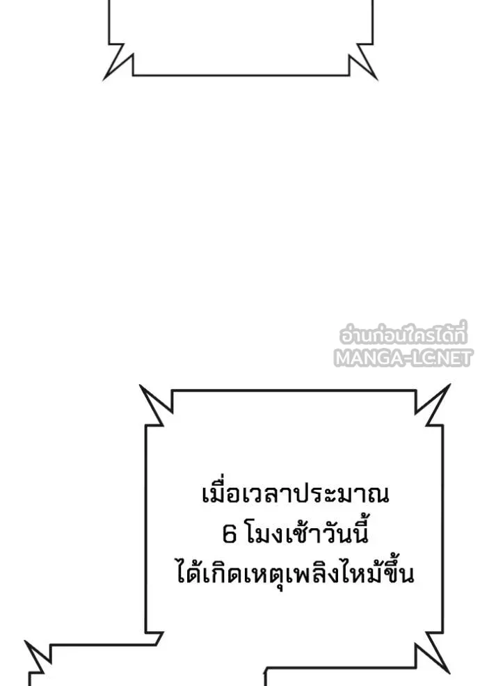 เยาวชนคนคุก ตอนที่ 88 รูปที่ 48