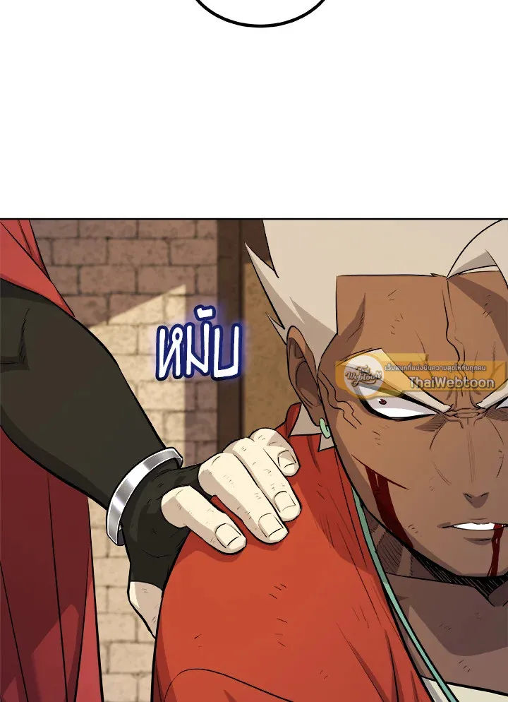 Overpowered Sword ตอนที่ ตอนที่ 132 รูปที่ 51