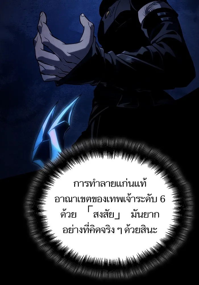 หลังวันสิ้นโลก ตอนที่ 119 รูปที่ 11