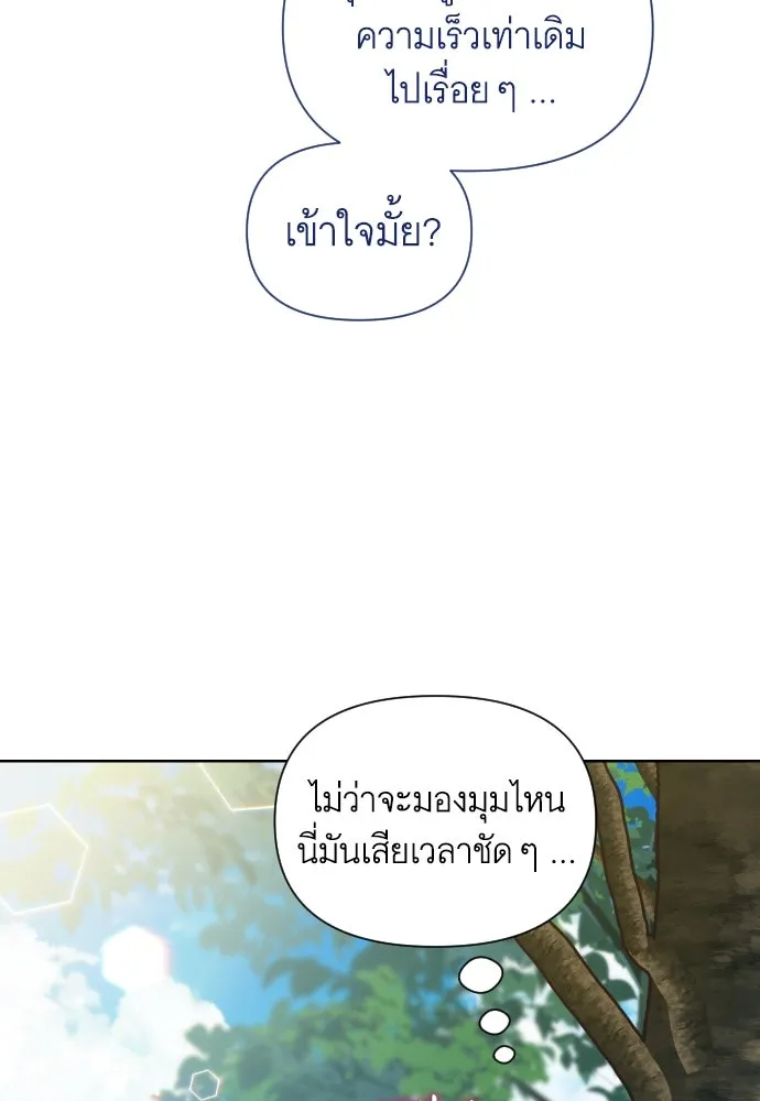 นักเล่นแร่แปรธาตุสายเปย์ ตอนที่ 25 รูปที่ 41