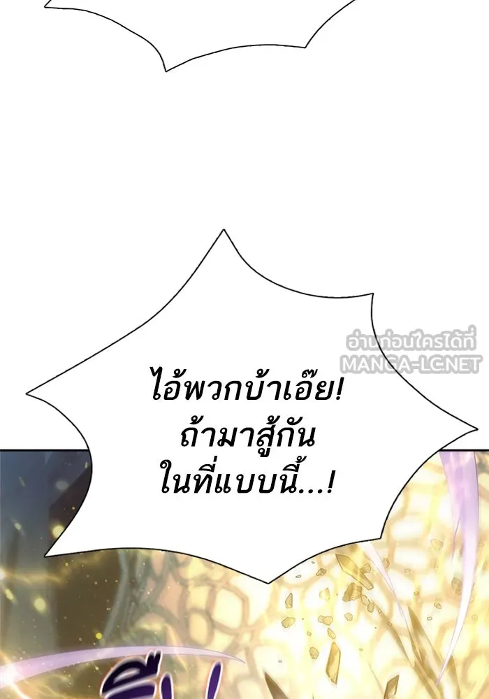 My S-Class Hunters ตอนที่ 85 นิทานดั้งเดิม (2) รูปที่ 69