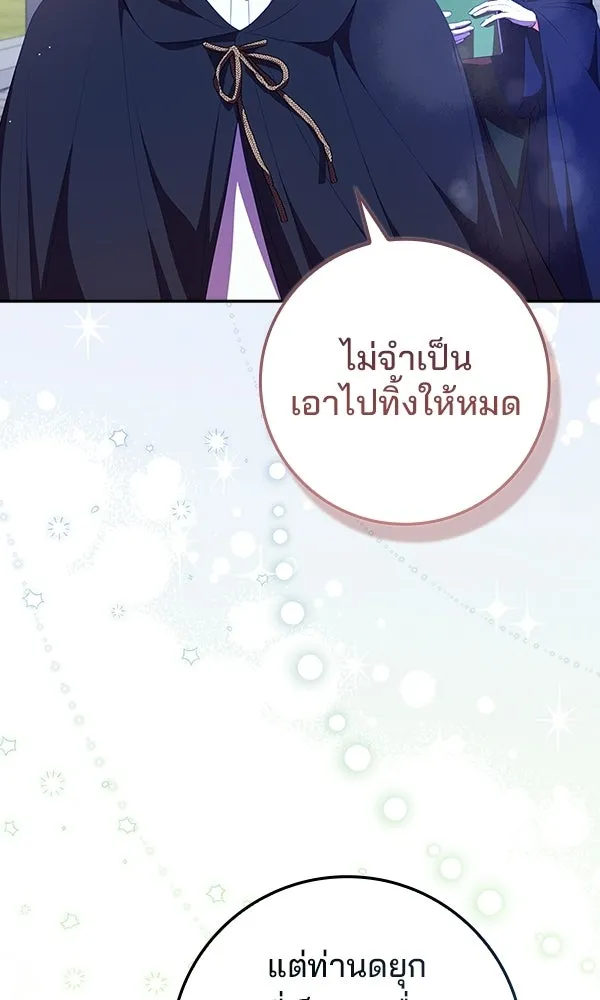 นางเอกนอกบท ตอนที่ 4 รูปที่ 10