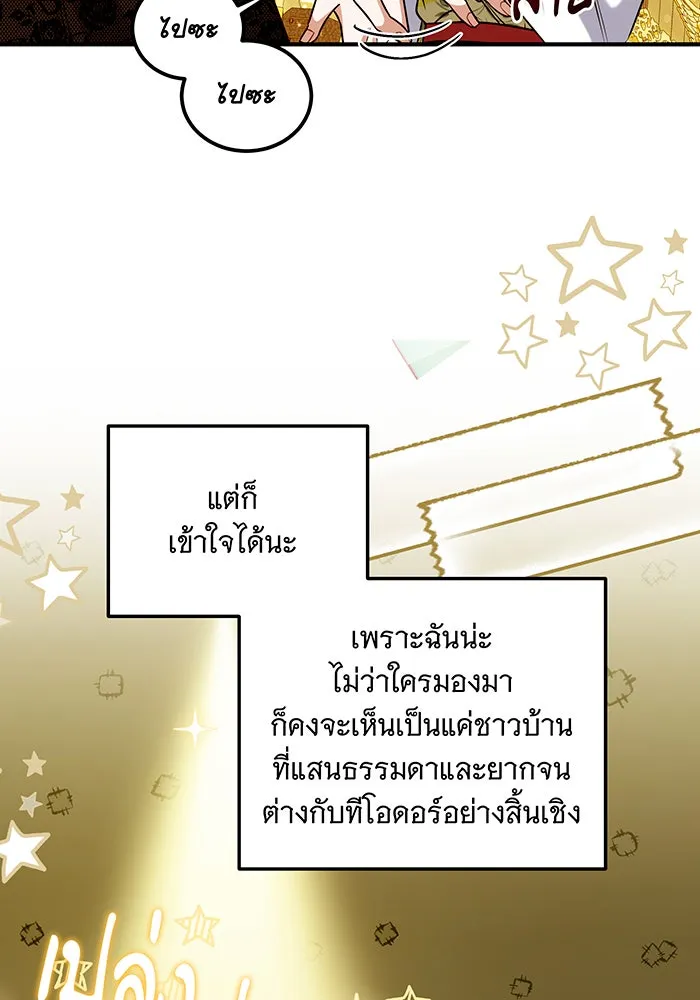 เปลี่ยนบทร้ายให้เป็นบทรัก ตอนที่ 19 รูปที่ 29