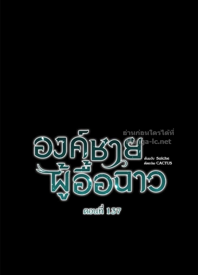 Doujin-Lc- อ่าน โดจิน มังฮวา เกาหลี ญี่ปุ่น จีน แปลไทย องค์ชายผู้อื้อฉาว ตอนที่ 1 2 3 4 5 6 7 8 9 10 11 12 13 14 ฟรี ไม่มีโฆษณา อ่าน โดจิน Manhwa เกาหลี ญี่ปุ่น จีน เรามีครบ คัดมาให้เน้นๆ โดจิน 18+ รับประกันความฟินโดย Doujin Lc