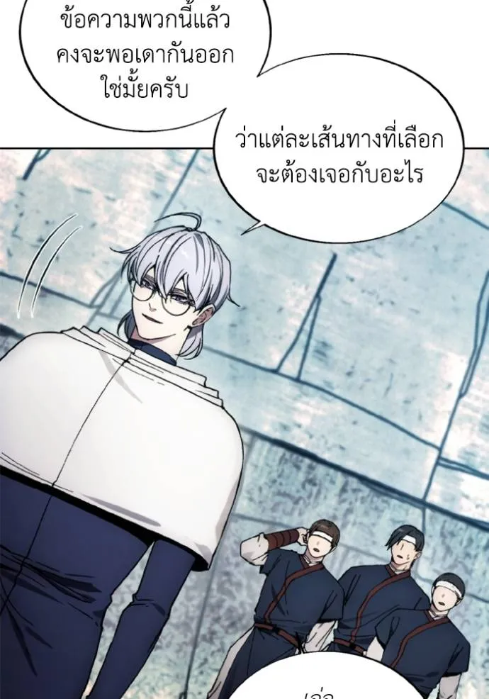 ศึกชิงบัลลังก์เทพเจ้ ตอนที่ 146 รูปที่ 92