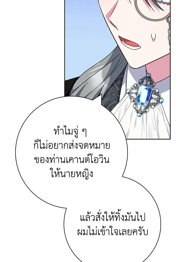 ฉันกลายเป็นแม่พระเอกนิยายจอมเสเพล ตอนที่ 33 รูปที่ 100