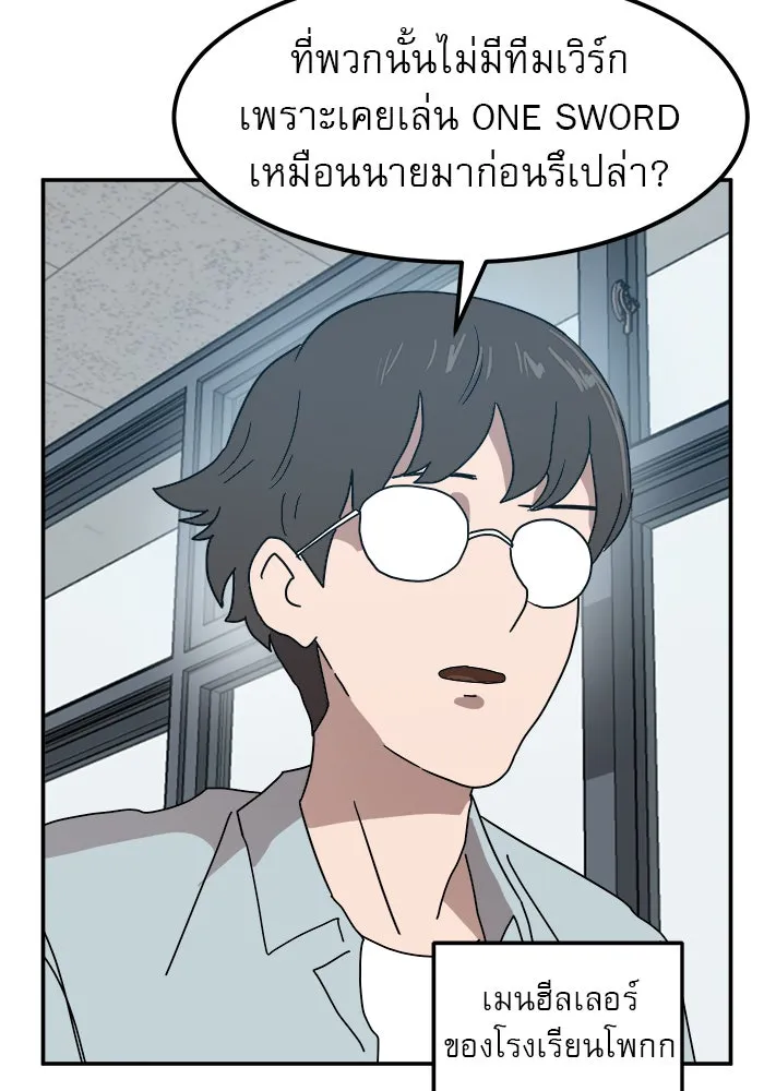 Double Click ตอนที่ 16 รูปที่ 34