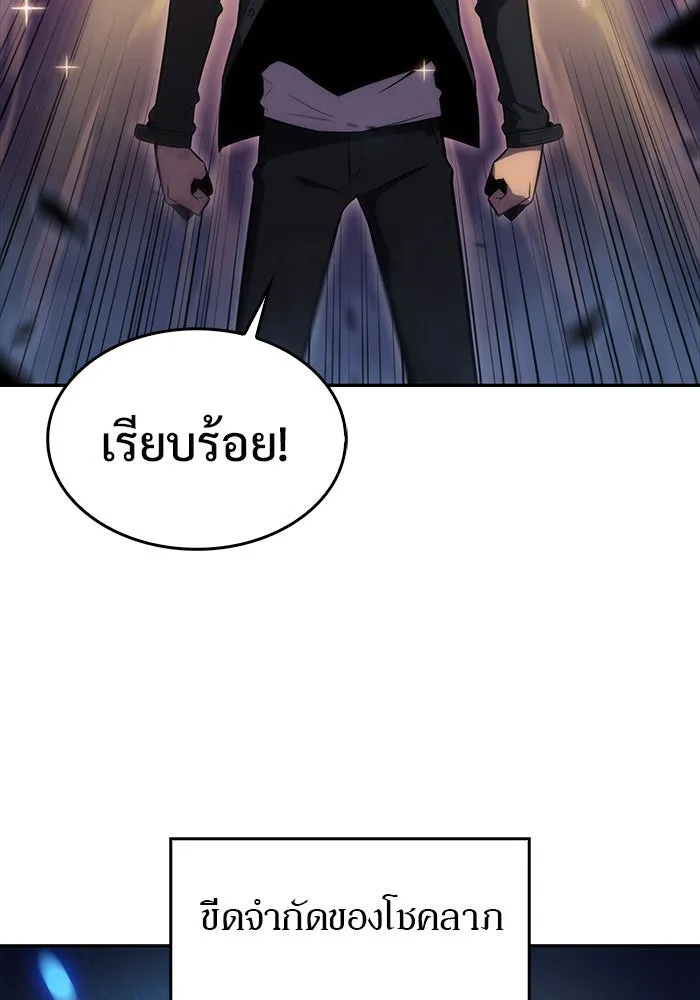 ผู้เล่นหน้าใหม่เลเวลแมกซ์ ตอนที่ 12 เขาวงกตลาบรินธ์ (4) รูปที่ 58