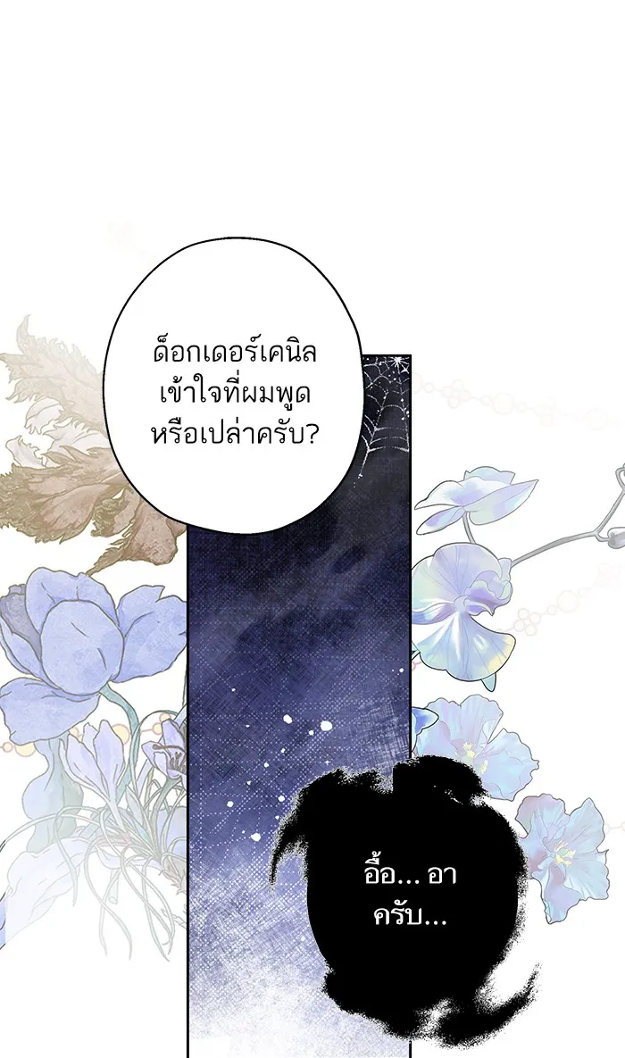 หวานใจสุดโหดโหมดเชื่อง ตอนที่ 40 (จบซีซัน 1) รูปที่ 64