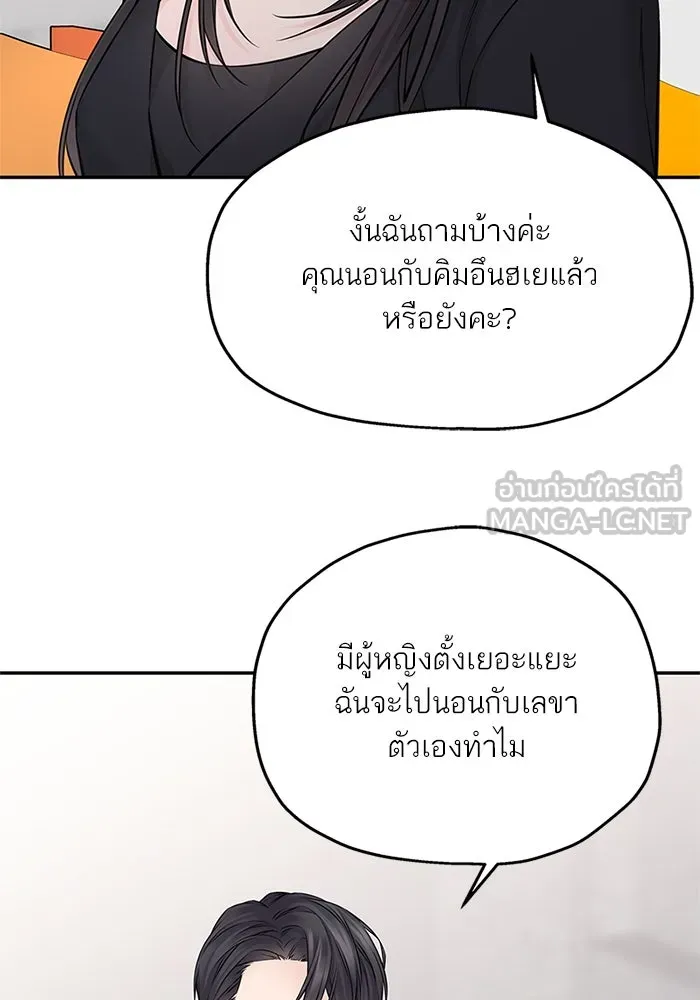 สลับรัก สลับชะตา ตอนที่ 60 รูปที่ 39