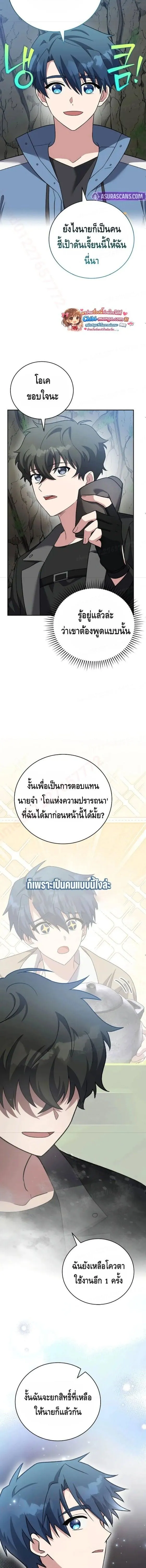 The Novel_s Extra _Remake_ ตอนที่ ตอนที่ 149 รูปที่ 14