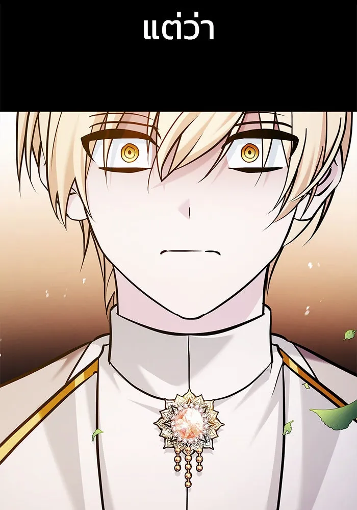 ผมไม่ได้เก่งอย่างที่คิด ตอนที่ 48 รูปที่ 23