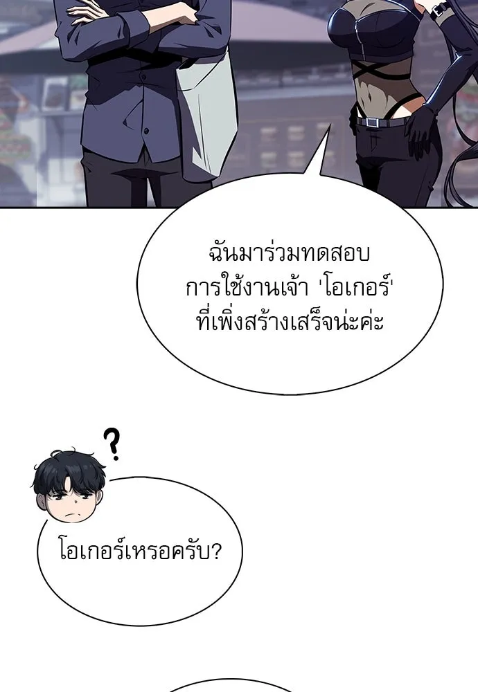 ครัวผู้กล้าท้าให้ชิม ตอนที่ 11 รูปที่ 35