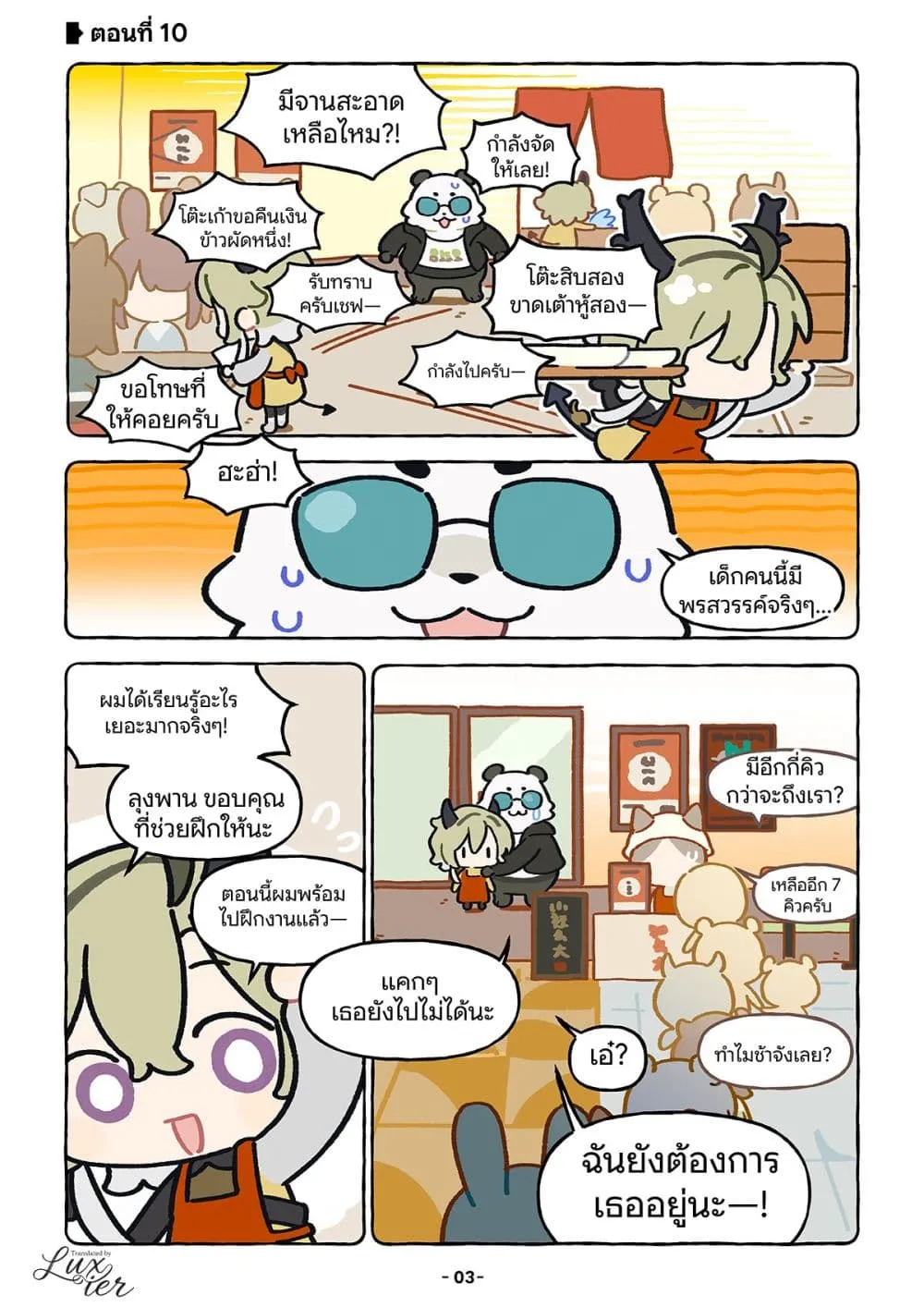 Manga-lc-com อ่านมังงะ อ่านการ์ตูน ออนไลน์ ฟรี Let’s go Endfield ตอนที่ 1 2 3 4 5 6 7 8 9 10 11 12 13 14 ฟรี ไม่มีโฆษณา Manga-lc - อ่าน มังงะ อ่าน การ์ตูน ออนไลน์ อ่านมังงะ ฟรี