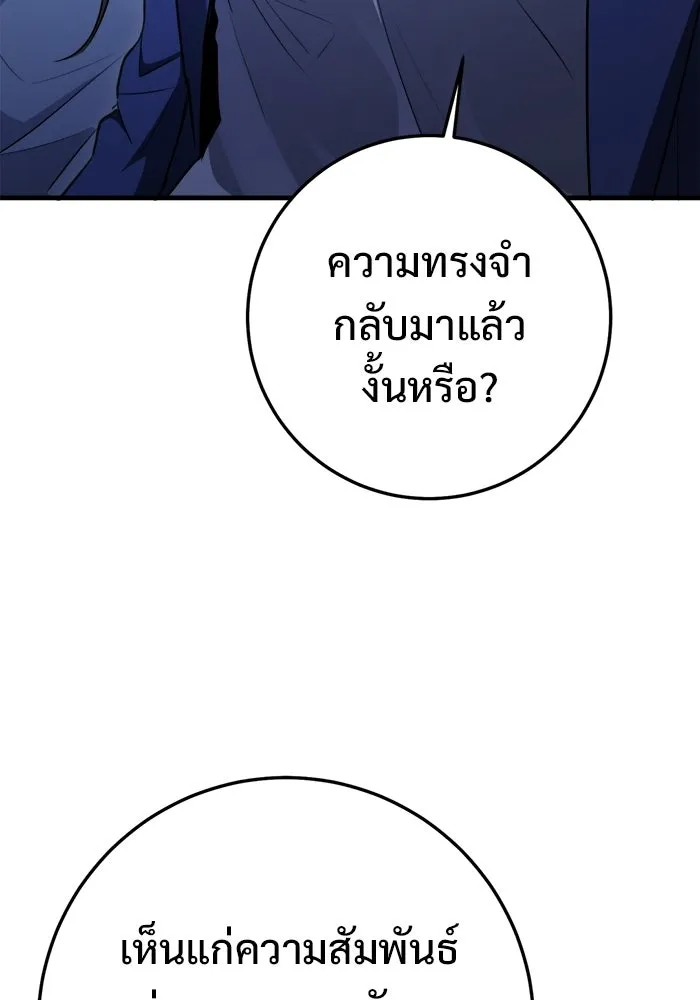 ราชินีนักบู๊ ตอนที่ 94 รูปที่ 145