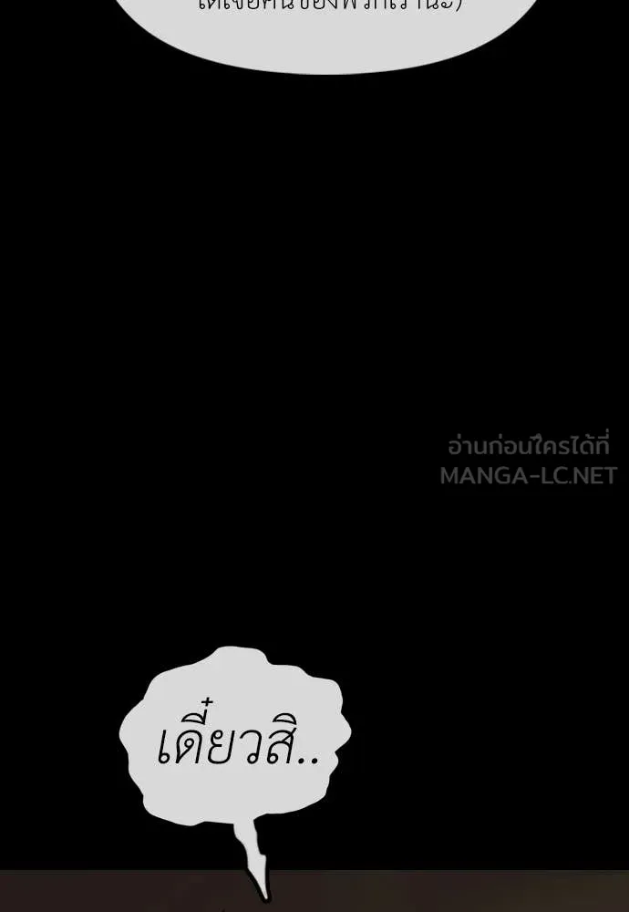 ผู้กล้าฝ่า ตอนที่ 51 รูปที่ 32