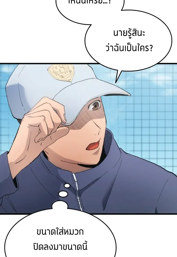 นักเตะแข้งสวรรค์ ตอนที่ 14 รูปที่ 37