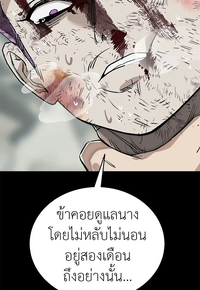 ยมราชลงทัณฑ์ ตอนที่ 136 รูปที่ 130