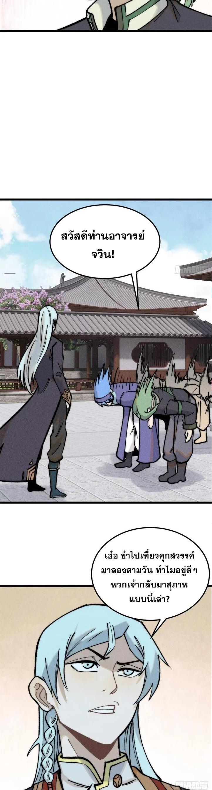 Manga-lc-com อ่านมังงะ อ่านการ์ตูน ออนไลน์ ฟรี All Hail the Sect Leader ตอนที่ 1 2 3 4 5 6 7 8 9 10 11 12 13 14 ฟรี ไม่มีโฆษณา Manga-lc - อ่าน มังงะ อ่าน การ์ตูน ออนไลน์ อ่านมังงะ ฟรี