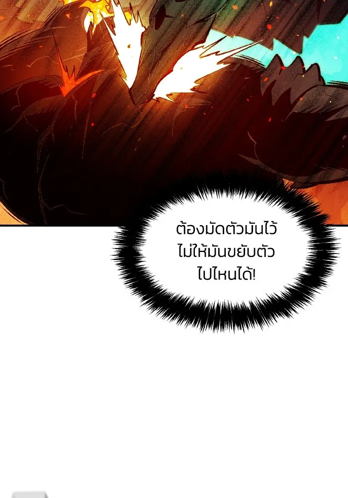 The Lone Necromancer ตอนที่ 95 รูปที่ 97