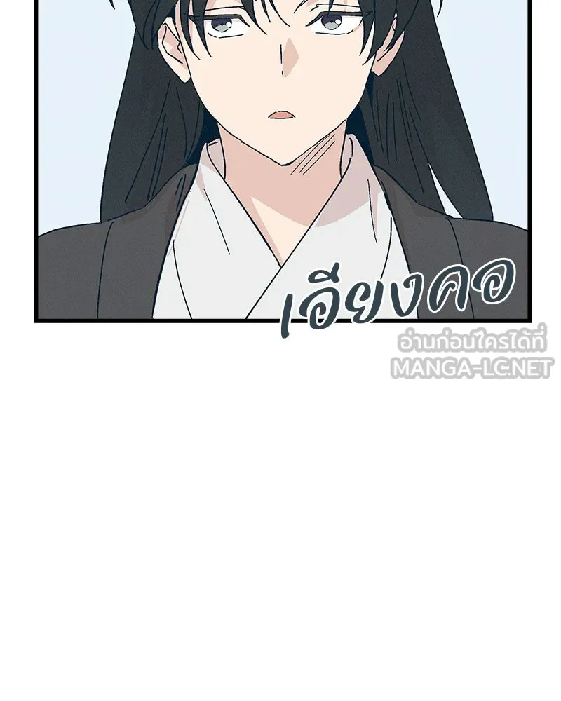 ข้าต้องไม่ใช่พระชายา ตอนที่ 85 รูปที่ 102