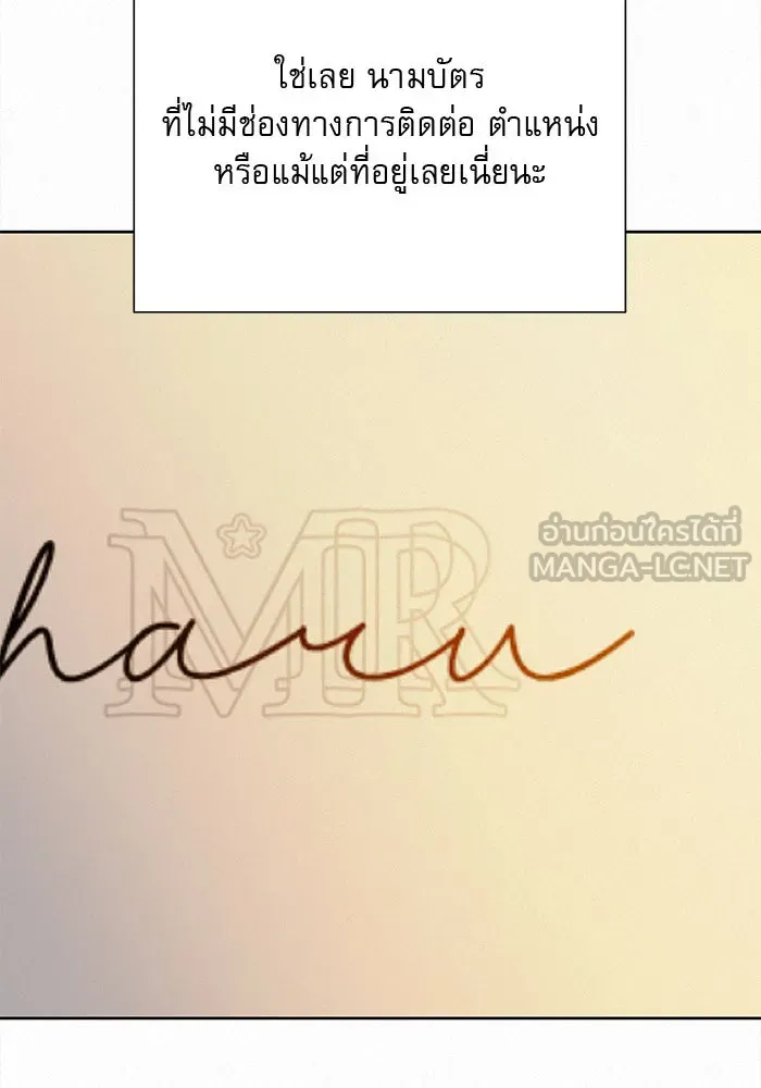 ปฏิบัติการรักวุ่นหัวใจ ตอนที่ 58 รูปที่ 60