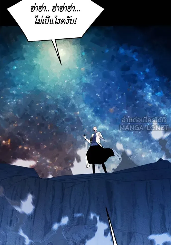 แยกร่าง ล่าอัตโนมัติ ตอนที่ 150 รูปที่ 107