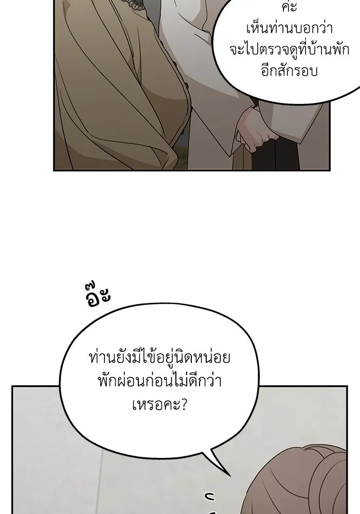 ครอบครัวสามีเห็นทีจะคลั่งรัก ตอนที่ 120 รูปที่ 17