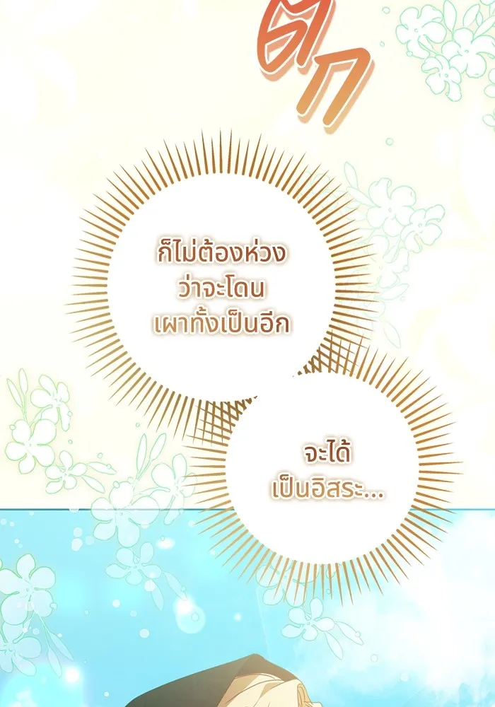 ทางหลุดพ้นของนักบุญลวง ตอนที่ 35 รูปที่ 94