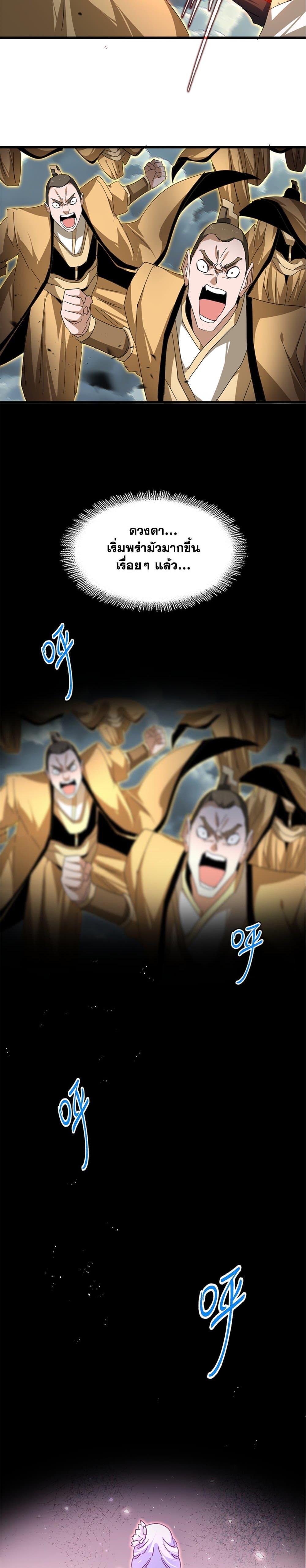 Manga-lc-com อ่านมังงะ อ่านการ์ตูน ออนไลน์ ฟรี Magic Emperor ตอนที่ 1 2 3 4 5 6 7 8 9 10 11 12 13 14 ฟรี ไม่มีโฆษณา Manga-lc - อ่าน มังงะ อ่าน การ์ตูน ออนไลน์ อ่านมังงะ ฟรี