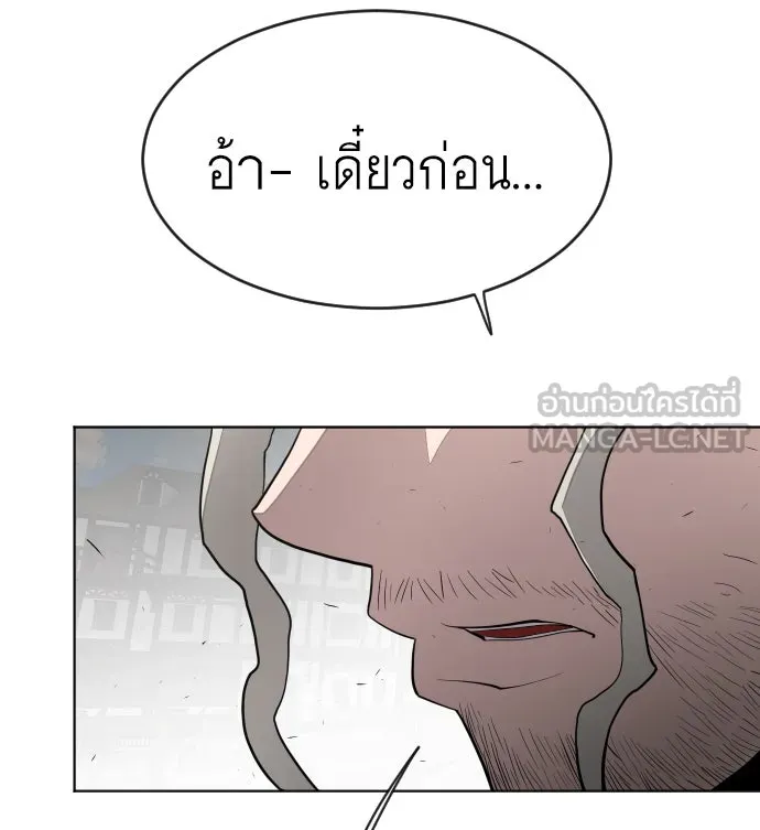 ยุคแห่งยอดมนุษย์ ตอนที่ 49 รูปที่ 57