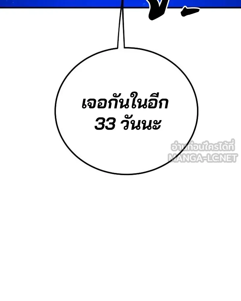Player ตอนที่ 191 รูปที่ 21