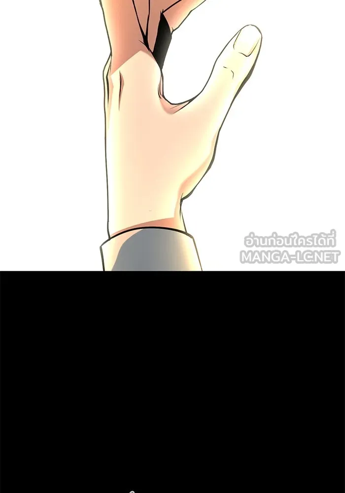 ศาสตราจารย์จำเป็นแห่งอะคาเดมี ตอนที่ 110 รูปที่ 69