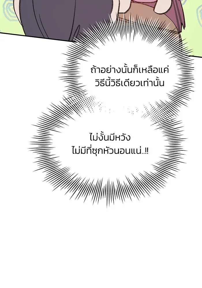 รักน้ำ รักปลา รักเธอนะ ตอนที่ 6 ปลาหน้าไม่อาย รูปที่ 73