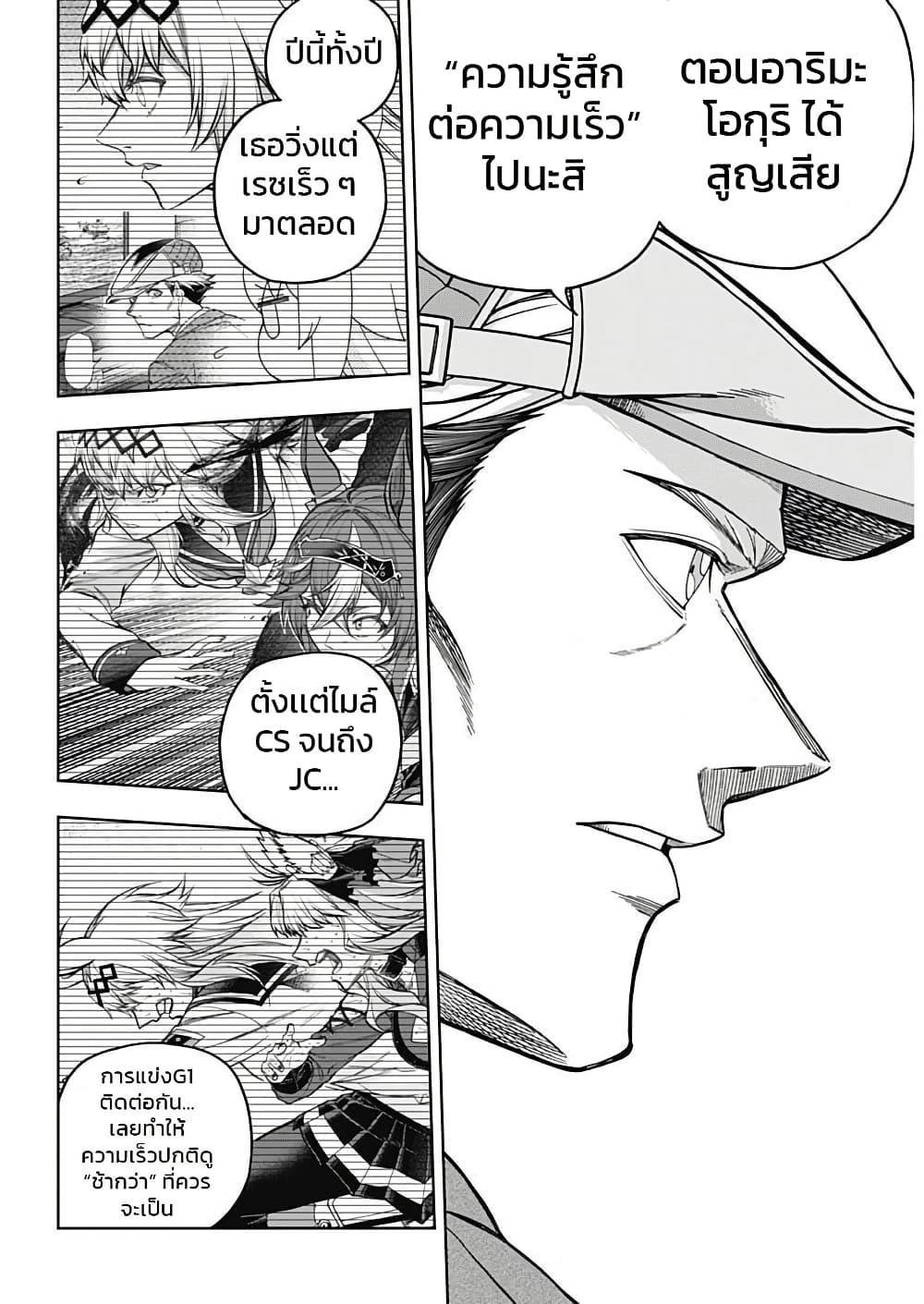 Manga-lc-com อ่านมังงะ อ่านการ์ตูน ออนไลน์ ฟรี Uma Musume Cinderella Gray ตอนที่ 1 2 3 4 5 6 7 8 9 10 11 12 13 14 ฟรี ไม่มีโฆษณา Manga-lc - อ่าน มังงะ อ่าน การ์ตูน ออนไลน์ อ่านมังงะ ฟรี