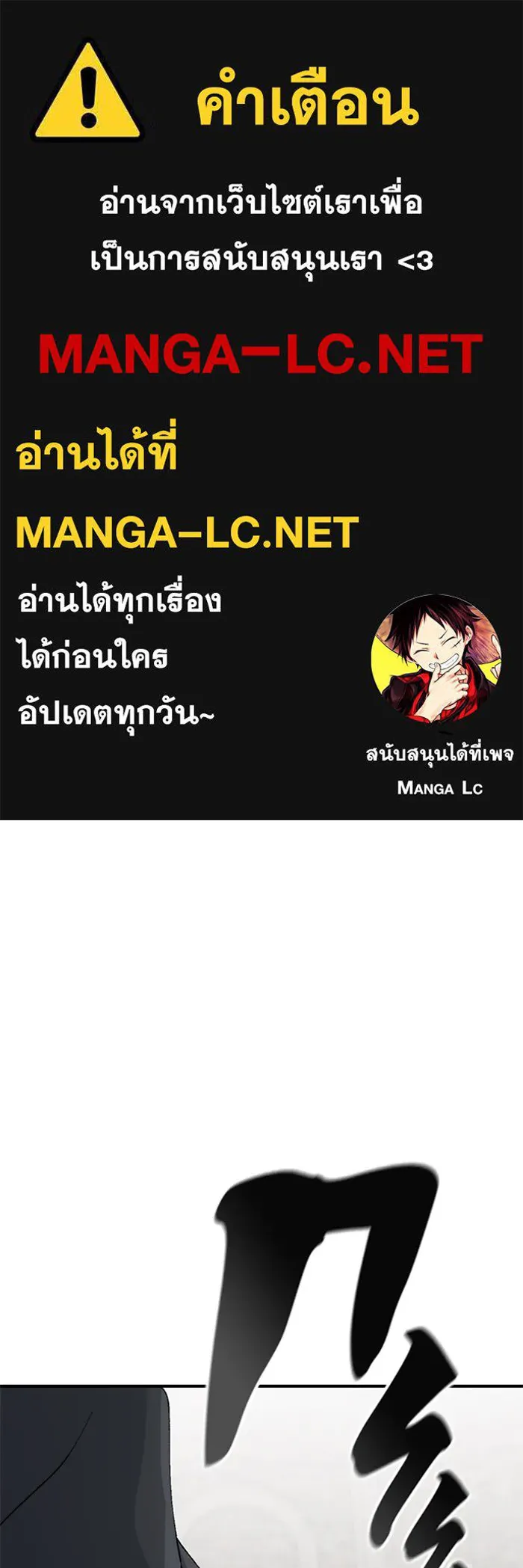 ตั้งแคมป์ฮีลใจในต่างโลก ตอนที่ 22 รูปที่ 1