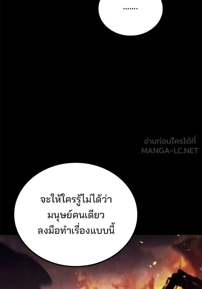 ครัวจอมเวท ตอนที่ 126 รูปที่ 99