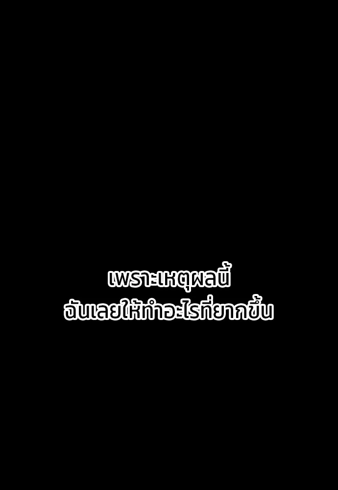 สนิมเชือดเลือดสาด ตอนที่ 6 รูปที่ 107