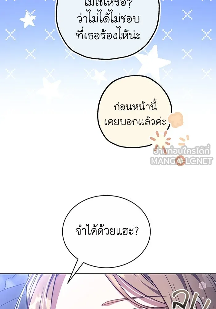 ละลายรักให้ล้นใจ ตอนที่ 57 รูปที่ 60