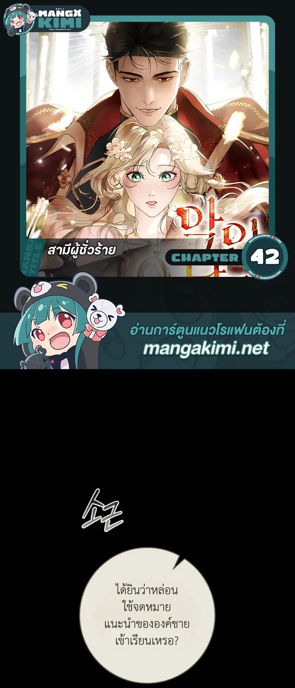 Manga-lc-com อ่านมังงะ อ่านการ์ตูน ออนไลน์ ฟรี A Wicked Husband ตอนที่ 1 2 3 4 5 6 7 8 9 10 11 12 13 14 ฟรี ไม่มีโฆษณา Manga-lc - อ่าน มังงะ อ่าน การ์ตูน ออนไลน์ อ่านมังงะ ฟรี